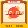 母婴行业小程序 商品缩略图0