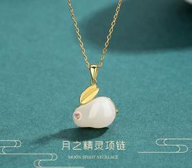 【授权商品】BOMURNNY/宝慕尼和田玉兔子月之精灵项链