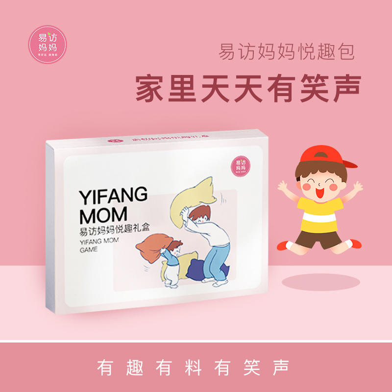 【悦趣包】一种轻松有趣的沟通方式，不用吼，孩子就能笑着听话