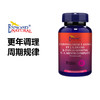 Esmond Natural爱司盟  葆韵牌丹凤牡丹花人参  60粒 商品缩略图3
