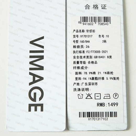 VIMAGE纬漫纪春季气质温柔显瘦镂空飞袖针织连衣裙V1701317 商品图6