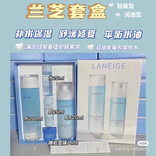 兰芝水酷水乳套装 爽肤水乳液套盒补水清爽保湿滋润修护【CDF】 商品图9