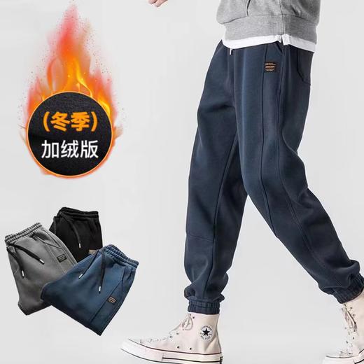 秋冬束脚卫裤男宽松运动裤休闲加绒加厚男士裤子篮球裤男 商品图1