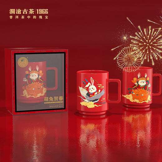 【积分兑换】澜沧古茶兔年限定马克杯（2款可选） 商品图0