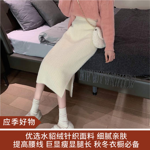 【应季好物】仿水貂绒包臀裙 商品图0