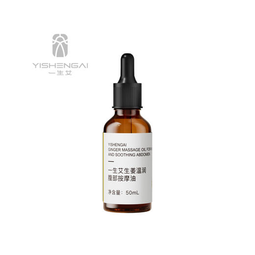 【2款揉腹精油】2款可选，单瓶售卖 商品图2