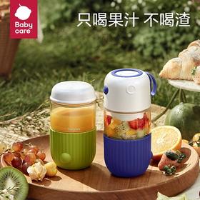 babycare宝宝用榨汁机小型便携式家用多功能婴儿用汁渣分离果汁杯