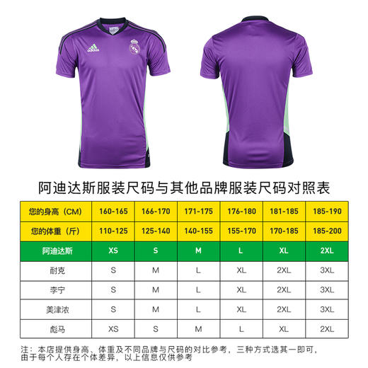ADIDAS/阿迪达斯REAL TR TOP皇马足球训练套头卫衣HT8803 商品图4