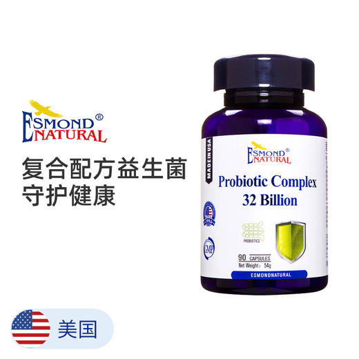 Esmond Natural爱司盟 益生菌  90粒 商品图0