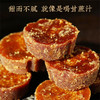 【吉顺号食品】第2份半价！云南小碗红糖 甘蔗熬制老红糖500克 商品缩略图3