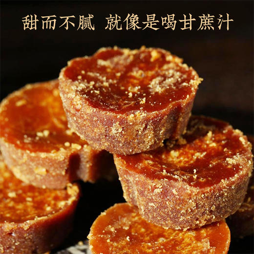 【吉顺号食品】第2份半价！云南小碗红糖 甘蔗熬制老红糖500克 商品图3
