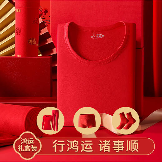 JY-102-107秋冬新本命年大红色结婚男士纯棉保暖内衣套装全棉毛衫秋衣秋裤女 商品图1