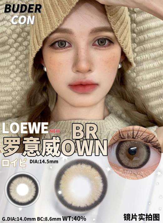 平价年抛 罗意威 Budercon  | 大直径14.5 着色14.0 (同品牌多副美瞳更划算 选款色板在详情页内) 商品图1