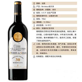 天鹅庄 神锁城堡30年老藤干红葡萄酒 单支