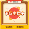 茶业小程序 商品缩略图0