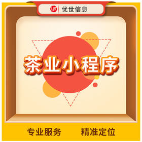 茶业小程序
