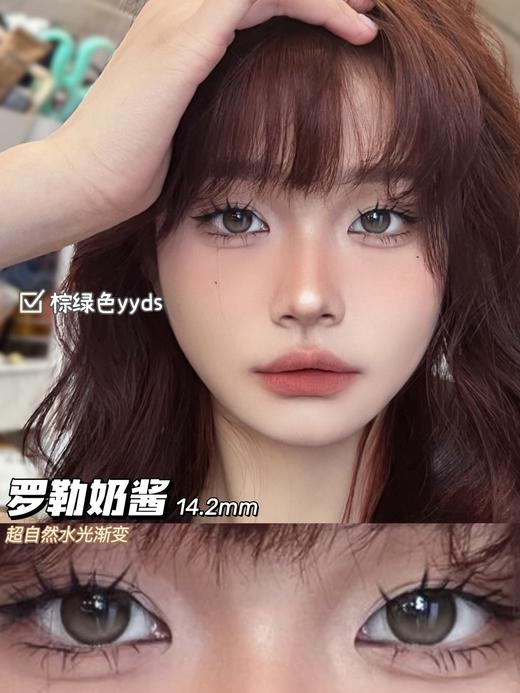 【年抛 morea |】罗勒奶酱
morealenslab  | 中直径14.2，着色13.5 | 【同品牌两副更划算,选款色板在详情页】，绿色渐变美瞳 商品图7