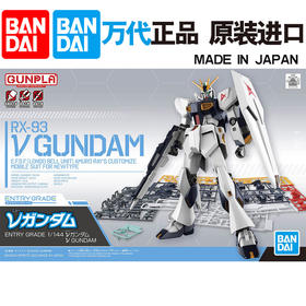 万代 EG 1/144 RX-93 牛高达 ν高达 阿姆罗 拼装模型