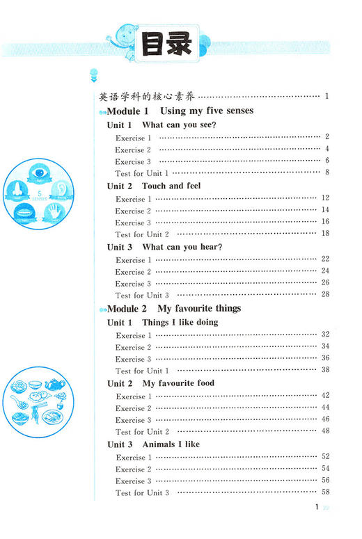 2023春全新修订版 钟书金牌 上海作业.英语(N版).二年级.第二学期 商品图2