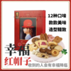 日本小红帽曲奇饼干【饼干中的爱马仕】 商品缩略图1