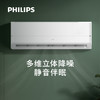 飞利浦（Philips）空调家用挂机Cb3系列 商品缩略图5