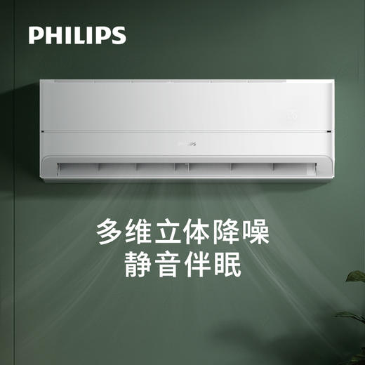 飞利浦（Philips）空调家用挂机Cb3系列 商品图5