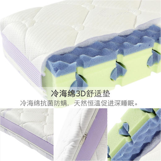 英氏婴儿床垫冷海绵3D垫宝宝双面可睡儿童床垫70*130 166010 商品图2