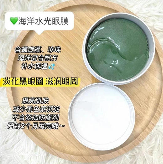 韩国香蒲丽眼膜系列-红色/绿色/新版 60片 商品图3