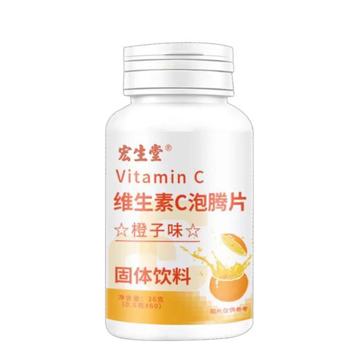 【焕发新活力】维生素C泡腾片 橙子味 酸酸甜甜好味道  满足日常所需 60片/罐 商品图3