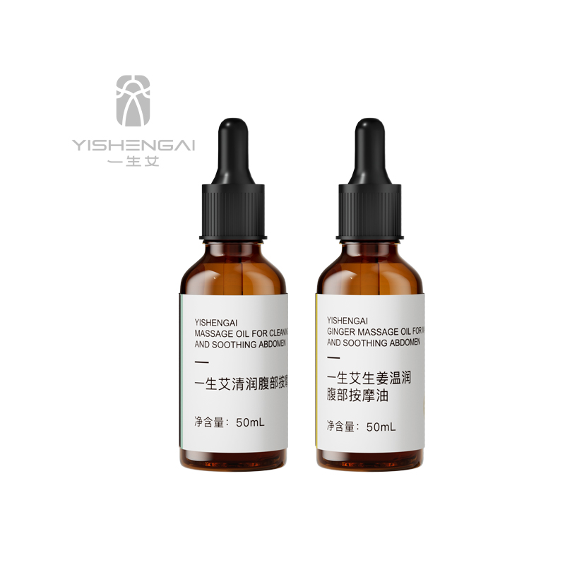 【2款揉腹精油】2款可选，单瓶售卖
