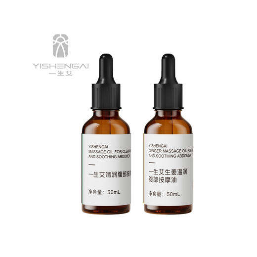 【2款揉腹精油】2款可选，单瓶售卖 商品图0