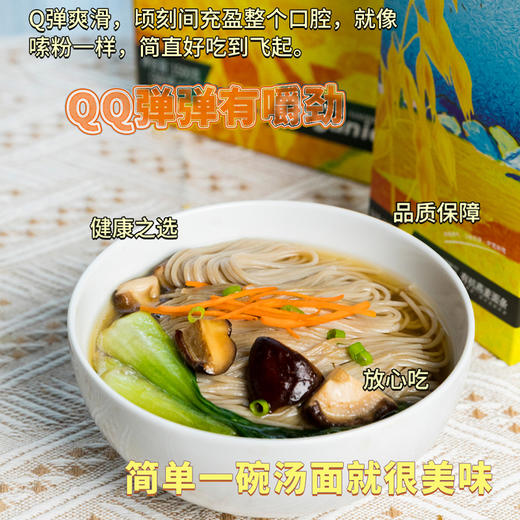 有机燕麦面条300g*5盒 商品图6