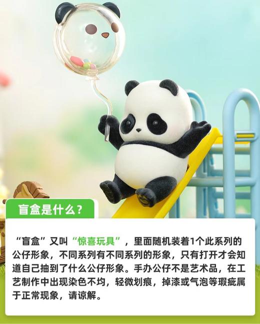 PANDA ROLL（幼稚园） 商品图5