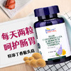 Esmond Natural爱司盟  葆未牌丁香猴头菇复合胶囊  60粒 商品缩略图0