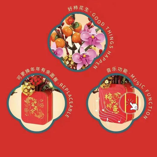 【圣诞新春积木】森宝新春柿柿圣诞树积木女孩旋转小屋音乐盒8至12岁男孩益智拼装礼物玩具 商品图11