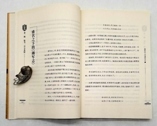 《书屋》文丛，10册，目录见图，小16开，《书屋》编辑部主编，湖南教育出版社2010年版，10册总定价388，售价128元。 商品图14