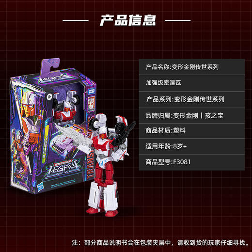 变形金刚  F3081  经典W1 商品图2