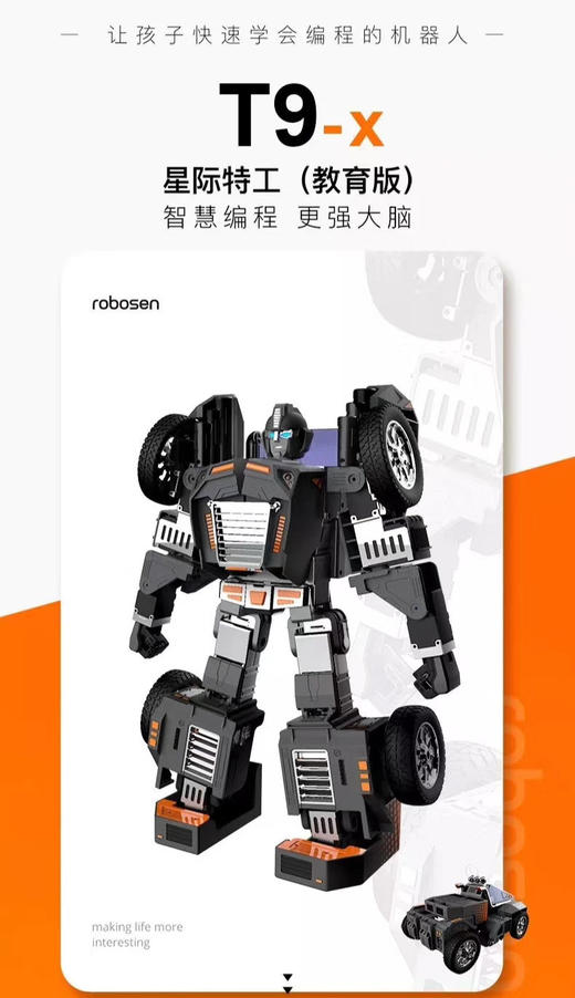 T9-X星际特工 商品图0