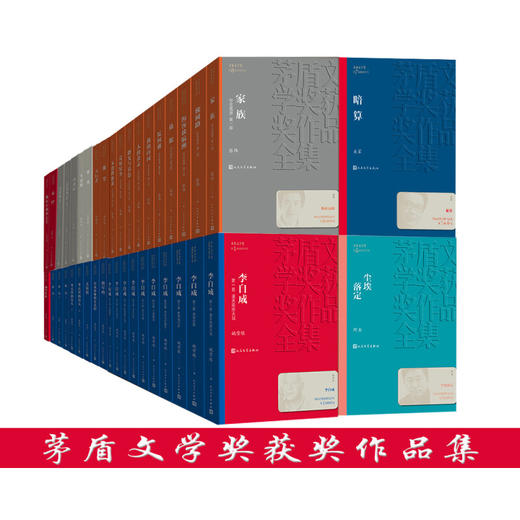 秦腔 贾平凹 著 小说 商品图2