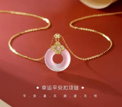 【授权商品】BOMURNNY/宝慕尼玉髓平安扣吊坠项链 商品图1