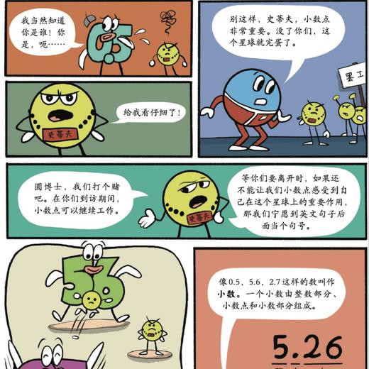 《这才是数学》（ 全10册） 商品图10