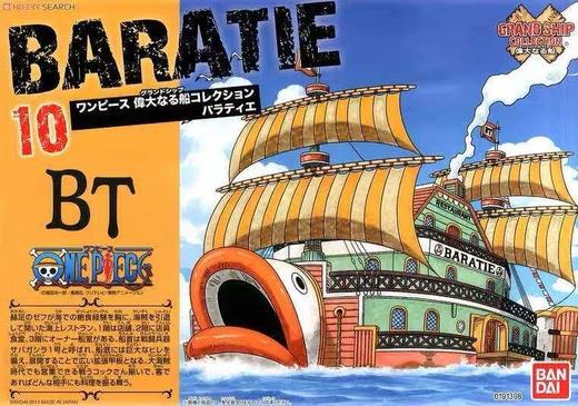 伟大的船收藏系列 海上餐厅巴拉蒂 商品图0