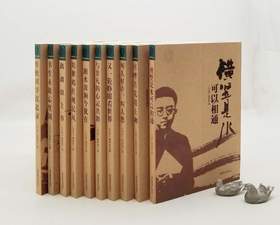 《书屋》文丛，10册，目录见图，小16开，《书屋》编辑部主编，湖南教育出版社2010年版，10册总定价388，售价128元。