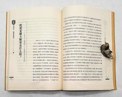 《书屋》文丛，10册，目录见图，小16开，《书屋》编辑部主编，湖南教育出版社2010年版，10册总定价388，售价128元。 商品图10