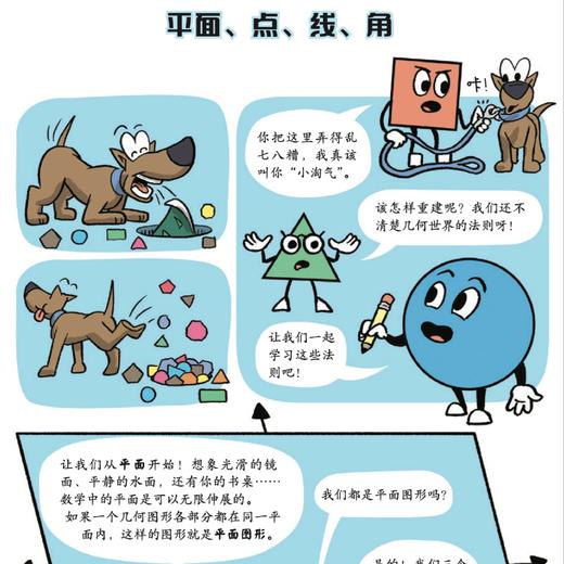 《这才是数学》（ 全10册） 商品图11