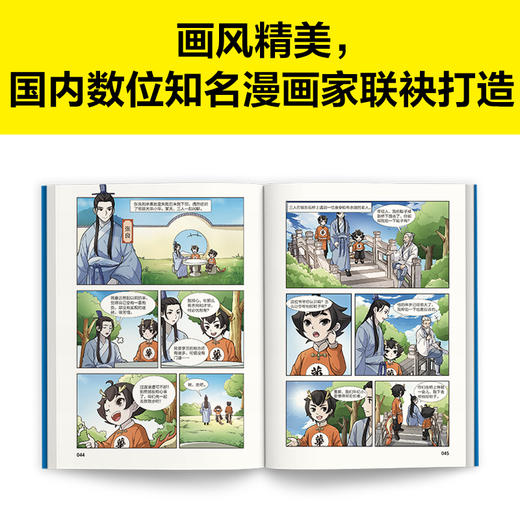 【7岁+】漫画讲透国学智慧（全六册） 商品图7