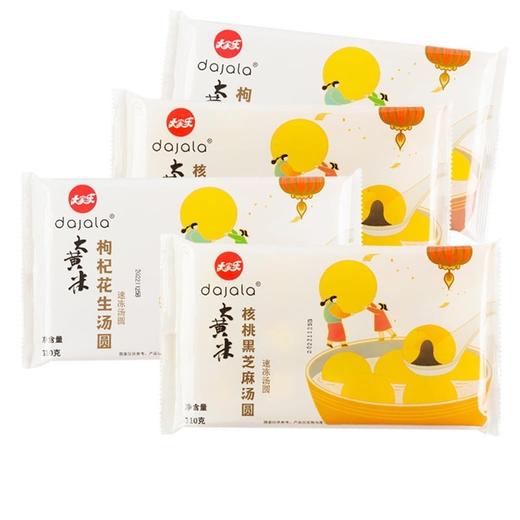 大黄米汤圆至臻版高配 4袋*310g（核桃黑芝麻、枸杞花生）不接受退单催单 商品图12