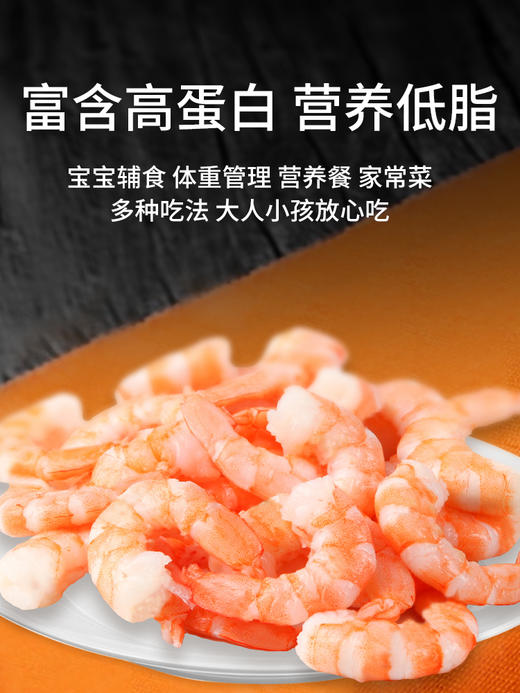 【大黄鲜森】特大青虾虾仁去虾线净重不含冰200g/包 商品图3