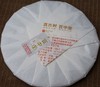 2023兔年生肖纪念茶·巧兔丰年（普洱熟茶） 商品缩略图1
