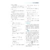 新高考数学冲刺18讲/冲刺讲义/巩固练习/精准训练/解题指南/浙大数学优辅/高三二轮复习/新教材新高考/郑日锋/王加义/金侃 商品缩略图3